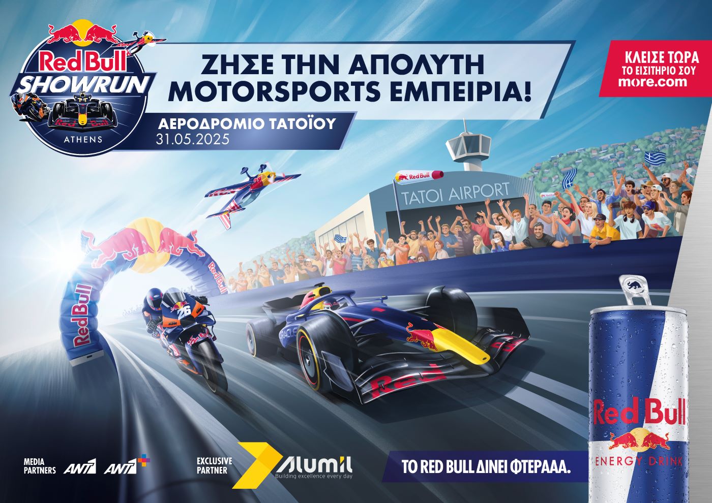 Red Bull Showrun by ALUMIL